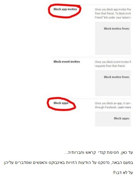 צילום מסך של חסימת אפליקציות צילום מסך של חסימת אפליקציות