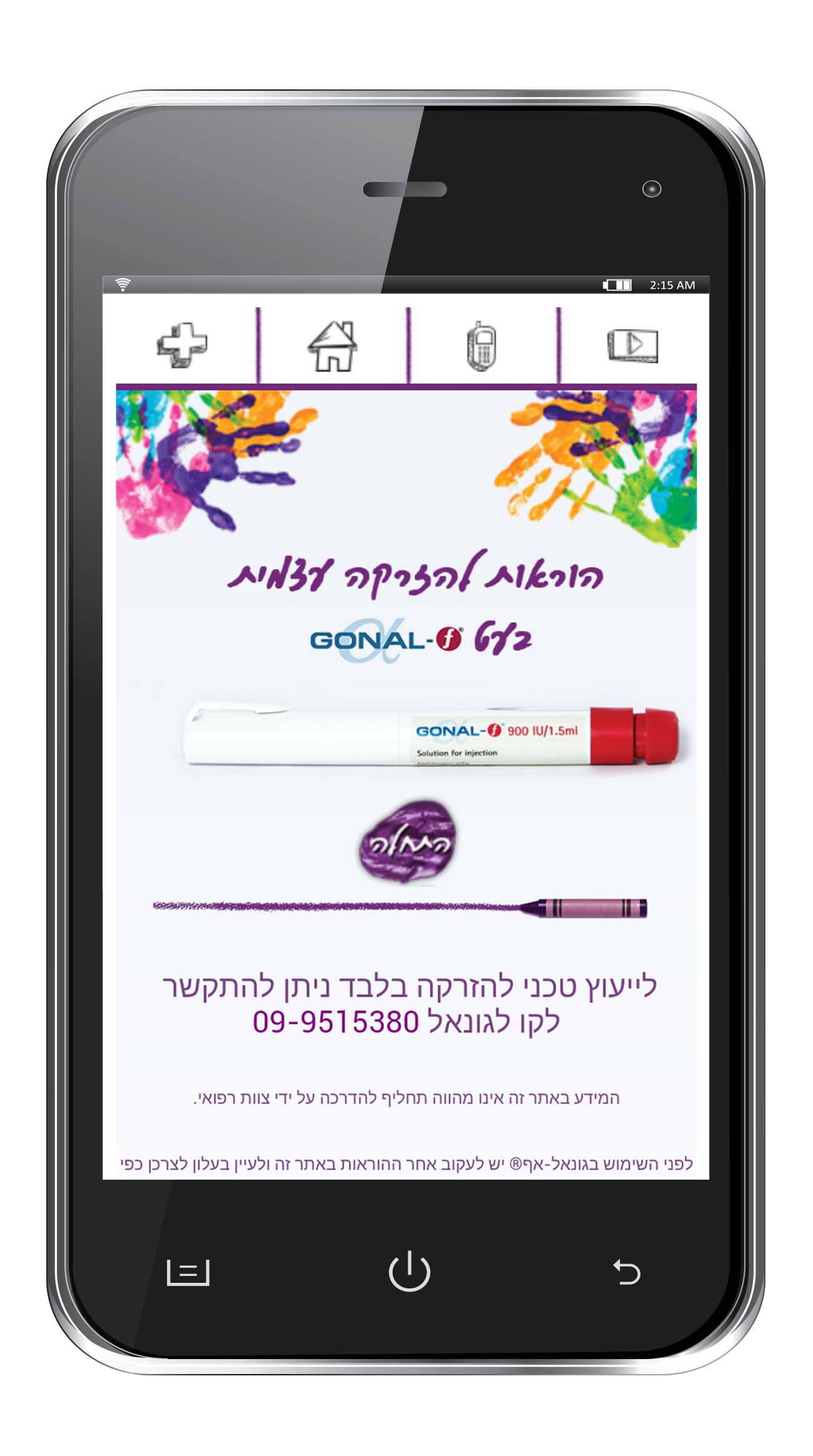מסך האפליקציה של מרק סרונו