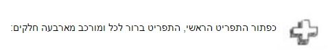 כפתור תפריט ראשי