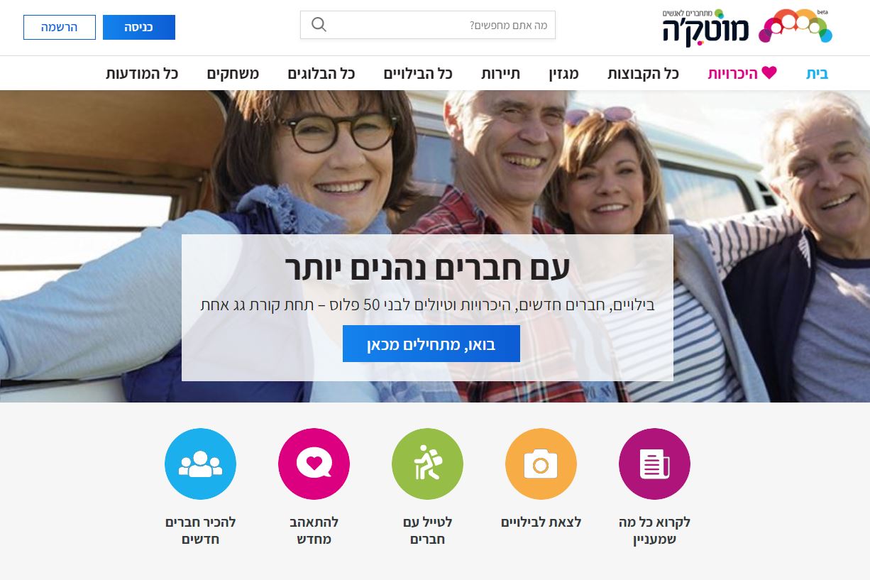אתר מוטקה