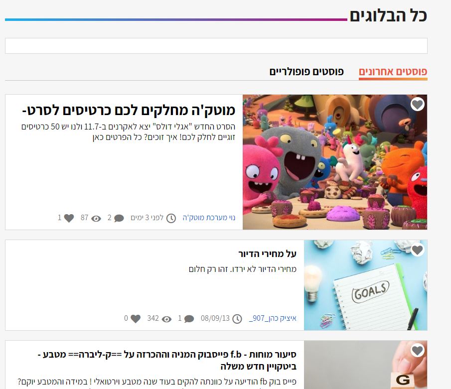 בלוגים במוטק'ה