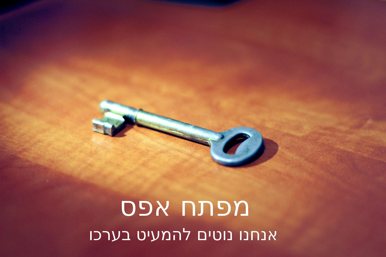 מפתח אפס