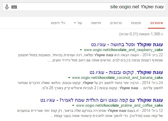 צילום מסך: תוצאות חיפוש בגוגל