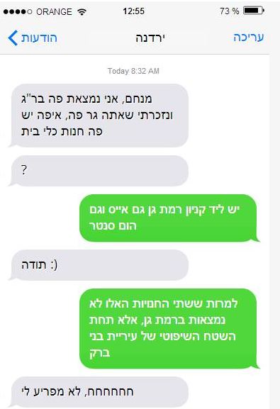 צילום מסך של פוסטים של מנחם המשעמם