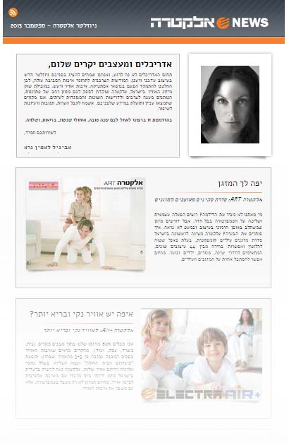 הניוזלטר של אלקטרה